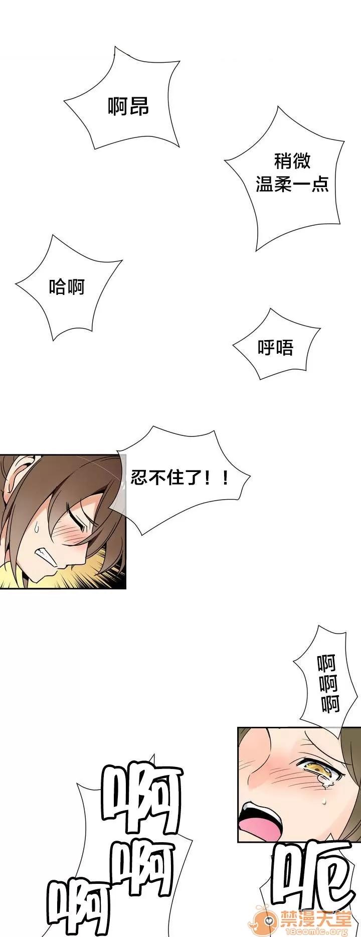 樓主的寶座 樓主的寶座 第10页