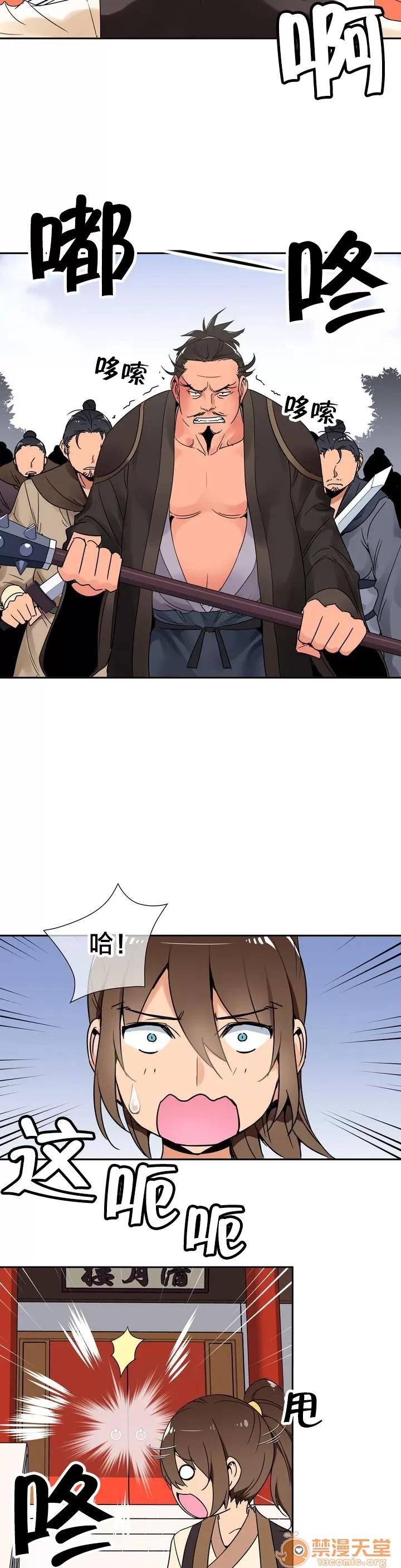 樓主的寶座 大戰 第2页