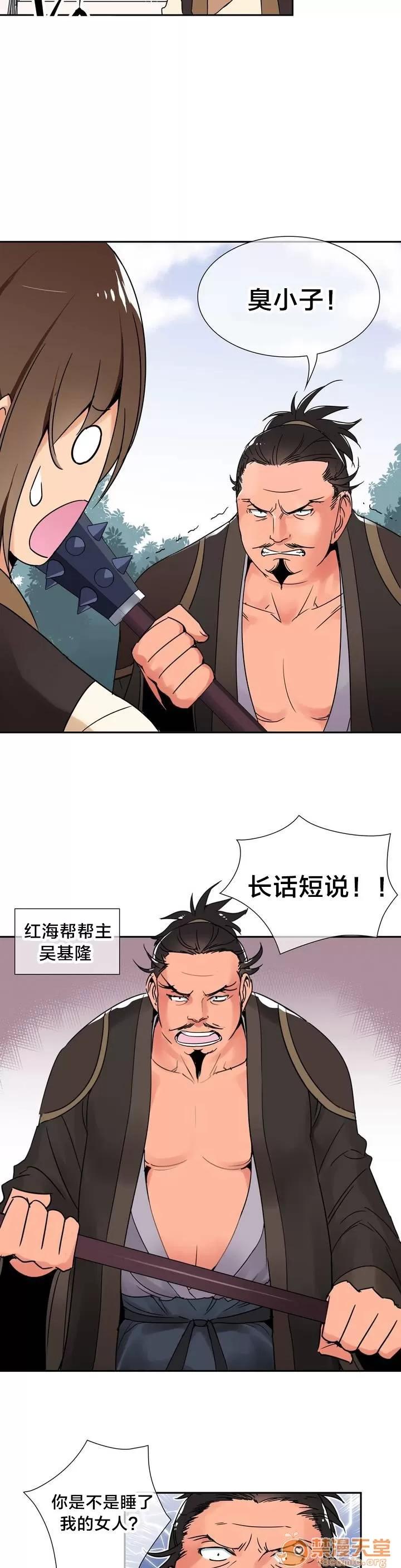 樓主的寶座 大戰 第3页