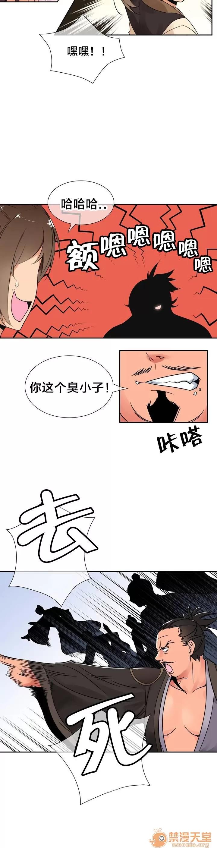 樓主的寶座 大戰 第7页