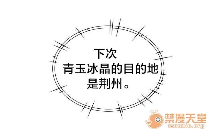 樓主的寶座 大戰 第13页