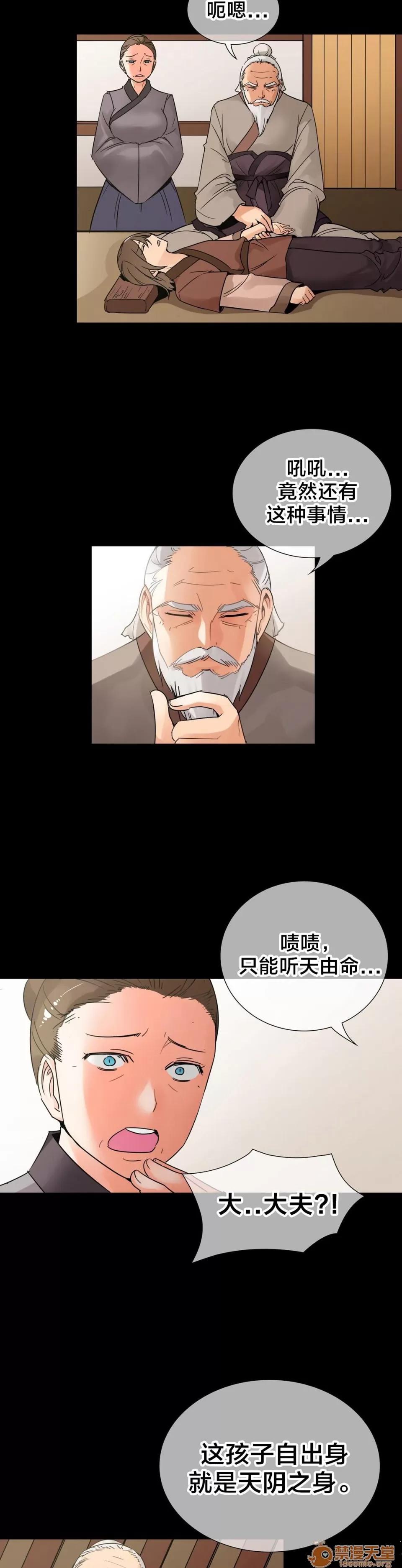 樓主的寶座 身世 第3页