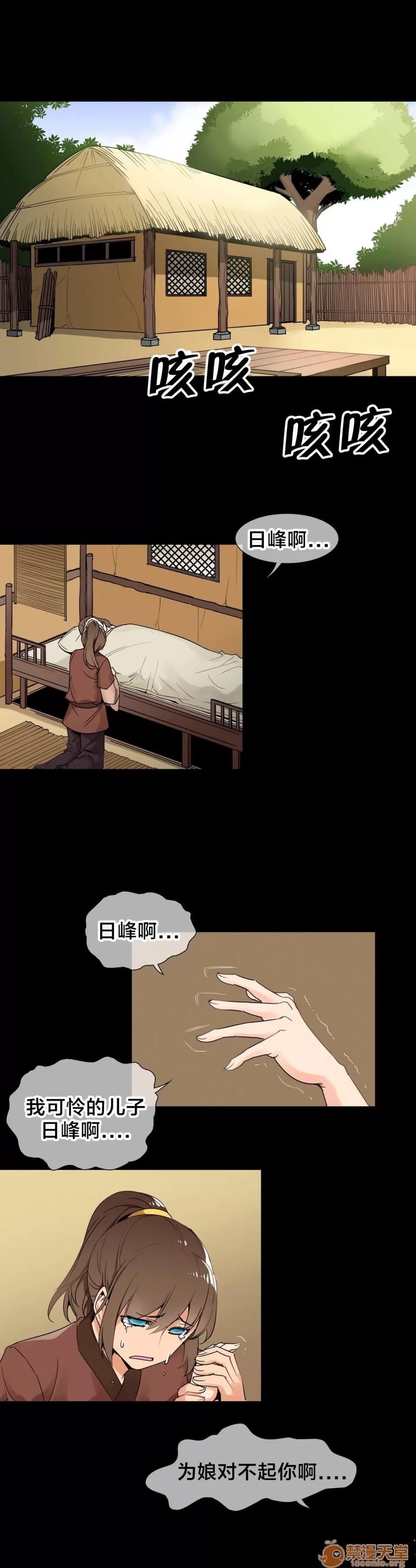 樓主的寶座 身世 第5页