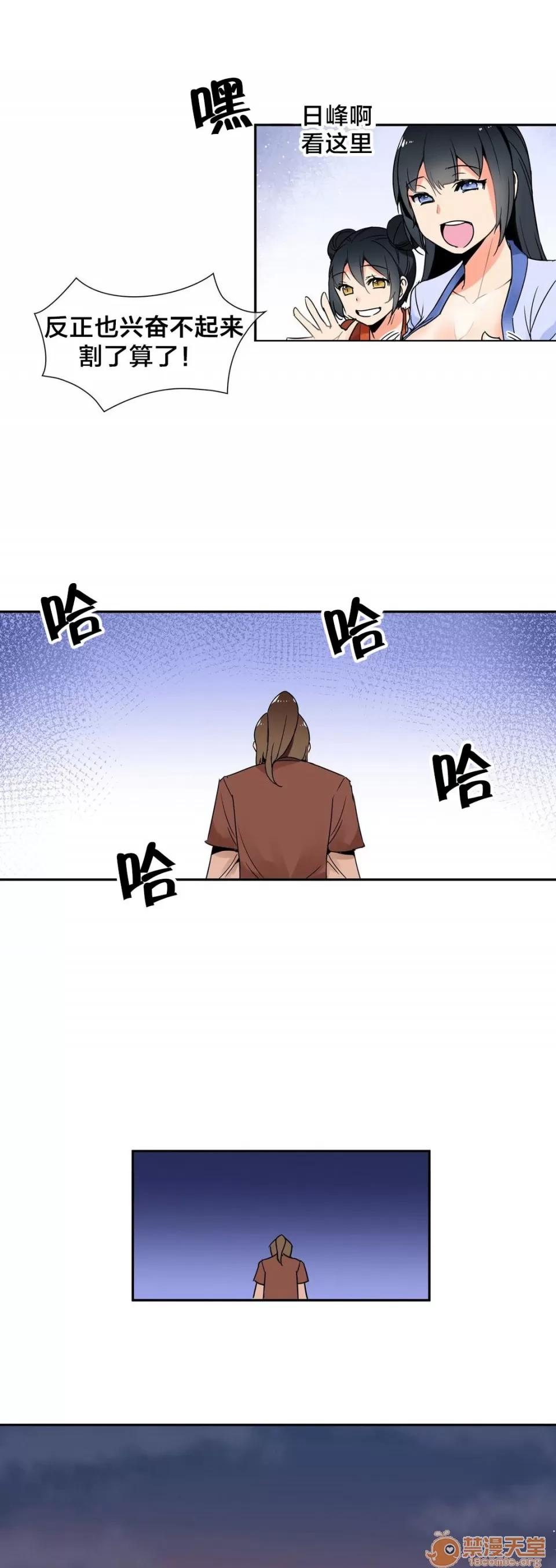 樓主的寶座 身世 第7页
