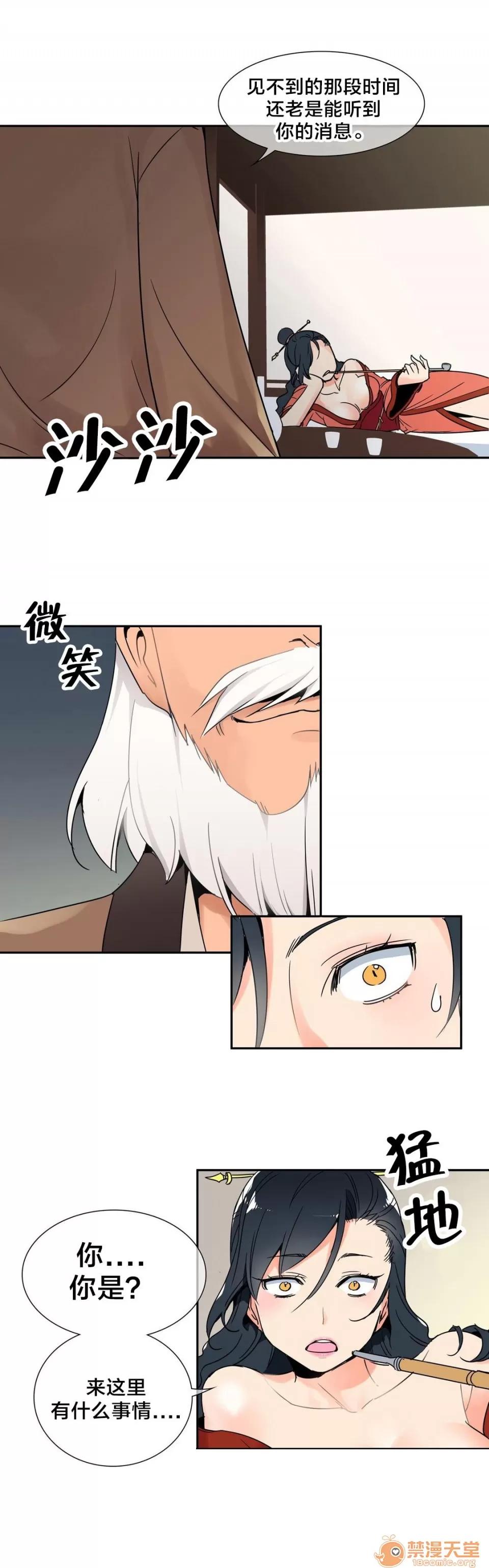 樓主的寶座 身世 第9页