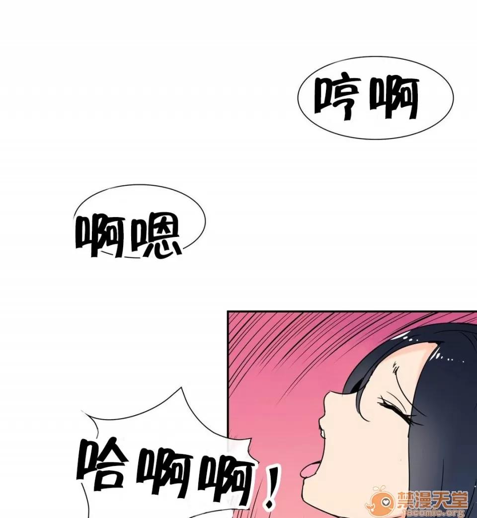 樓主的寶座 被盯上了 第7页