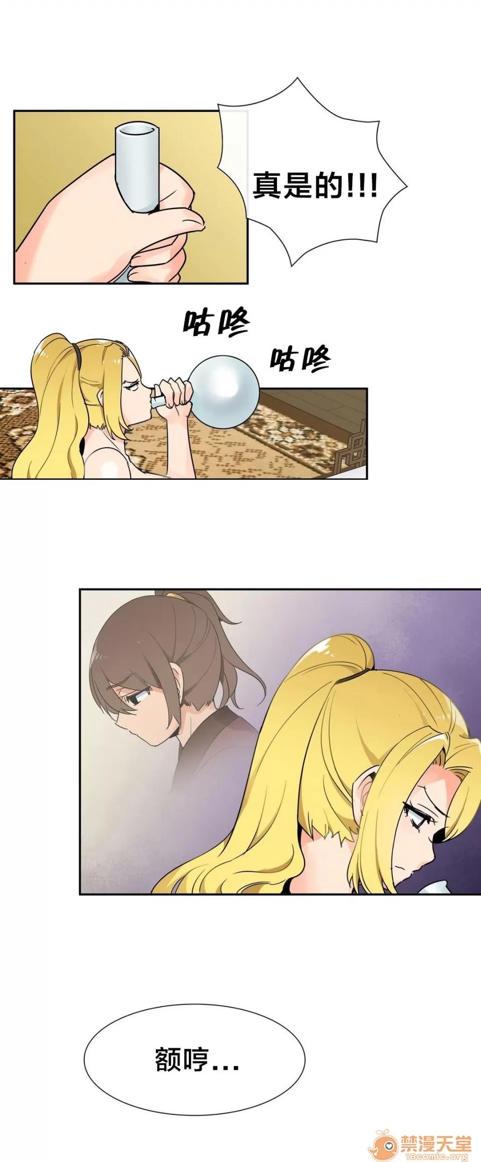 樓主的寶座 被盯上了 第9页
