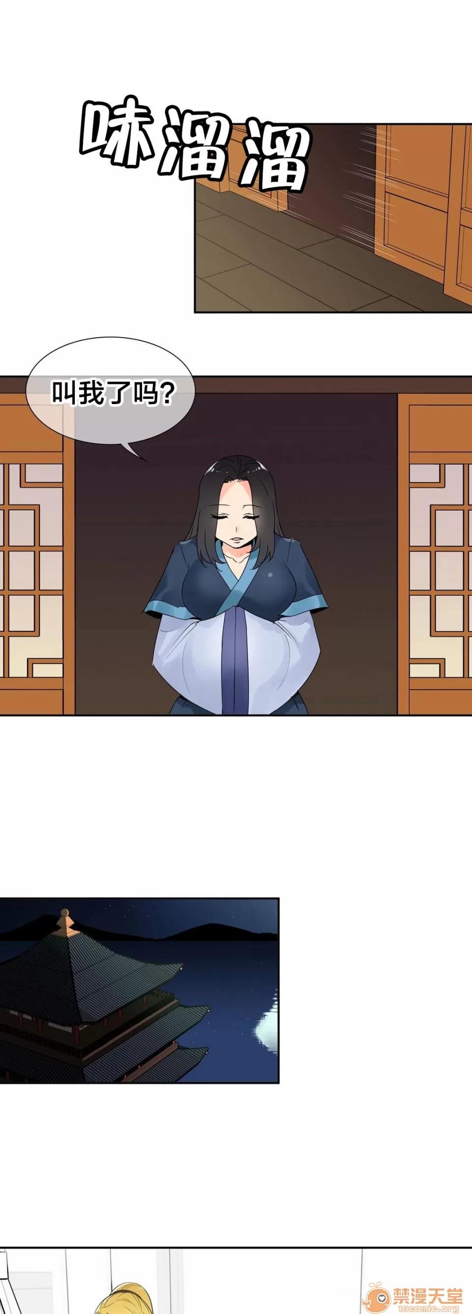 樓主的寶座 被盯上了 第10页