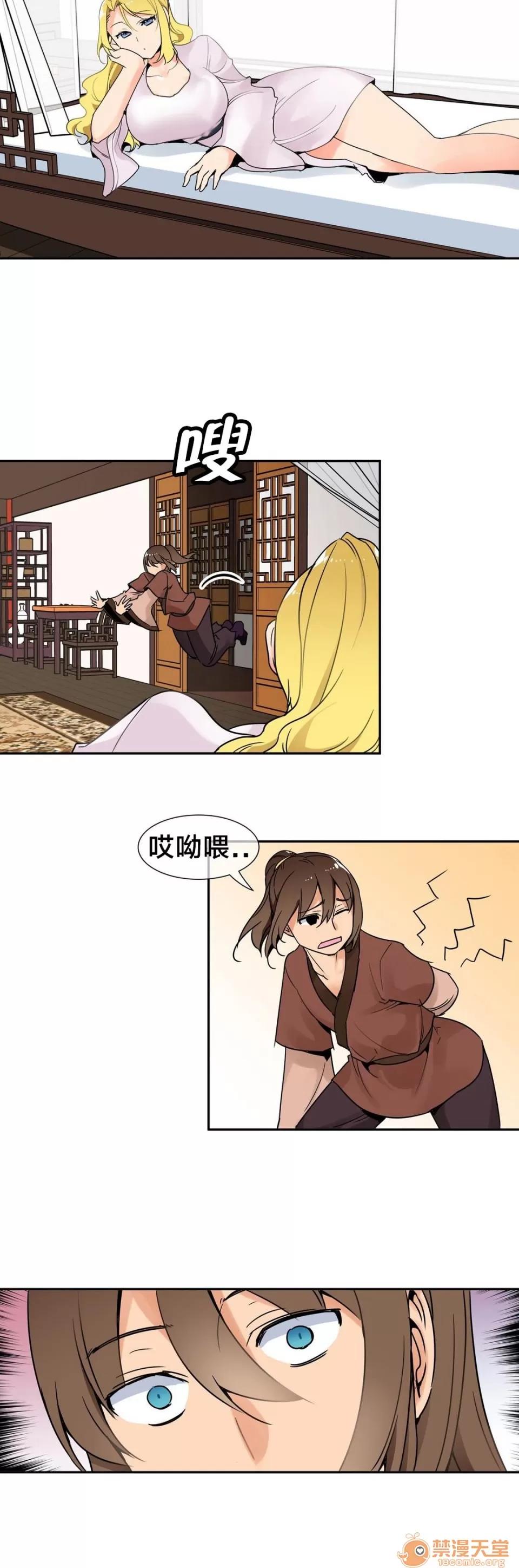 樓主的寶座 被盯上了 第11页