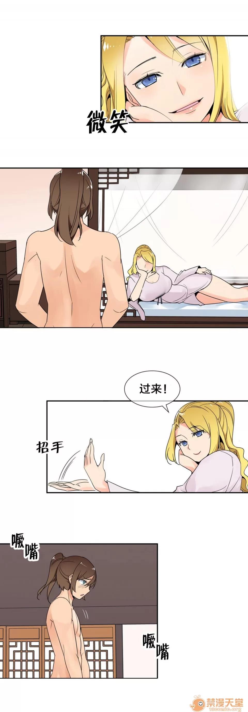 樓主的寶座 你在說謊吧 第4页