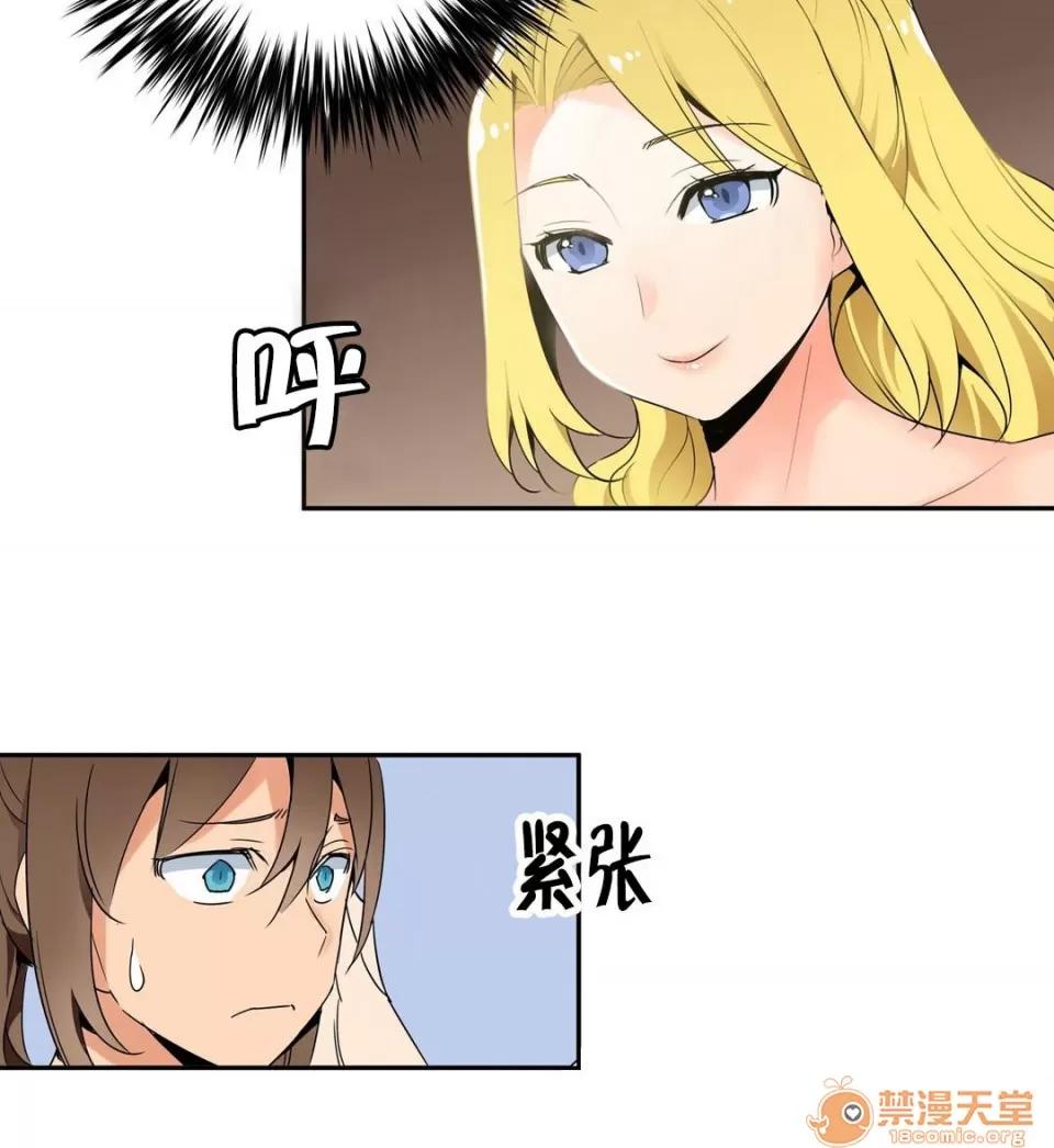 樓主的寶座 你在說謊吧 第7页