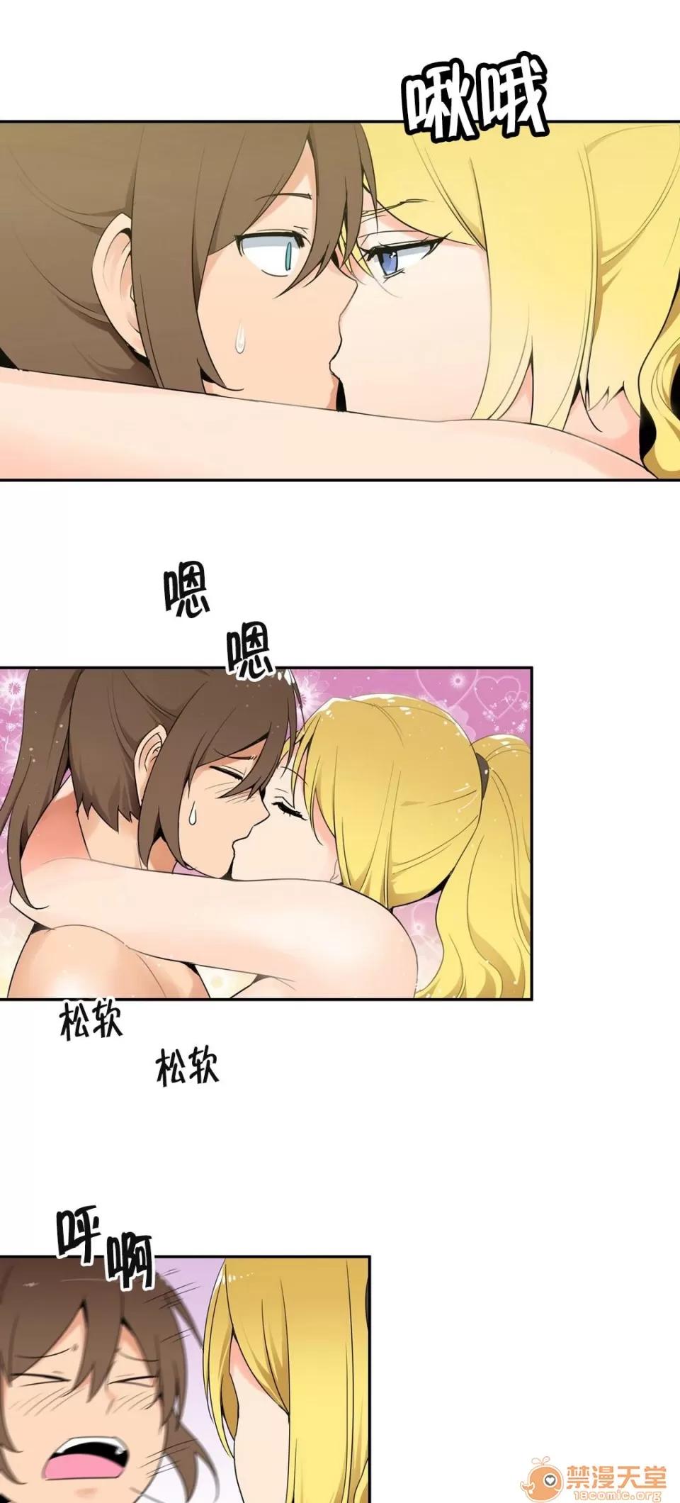 樓主的寶座 你在說謊吧 第8页