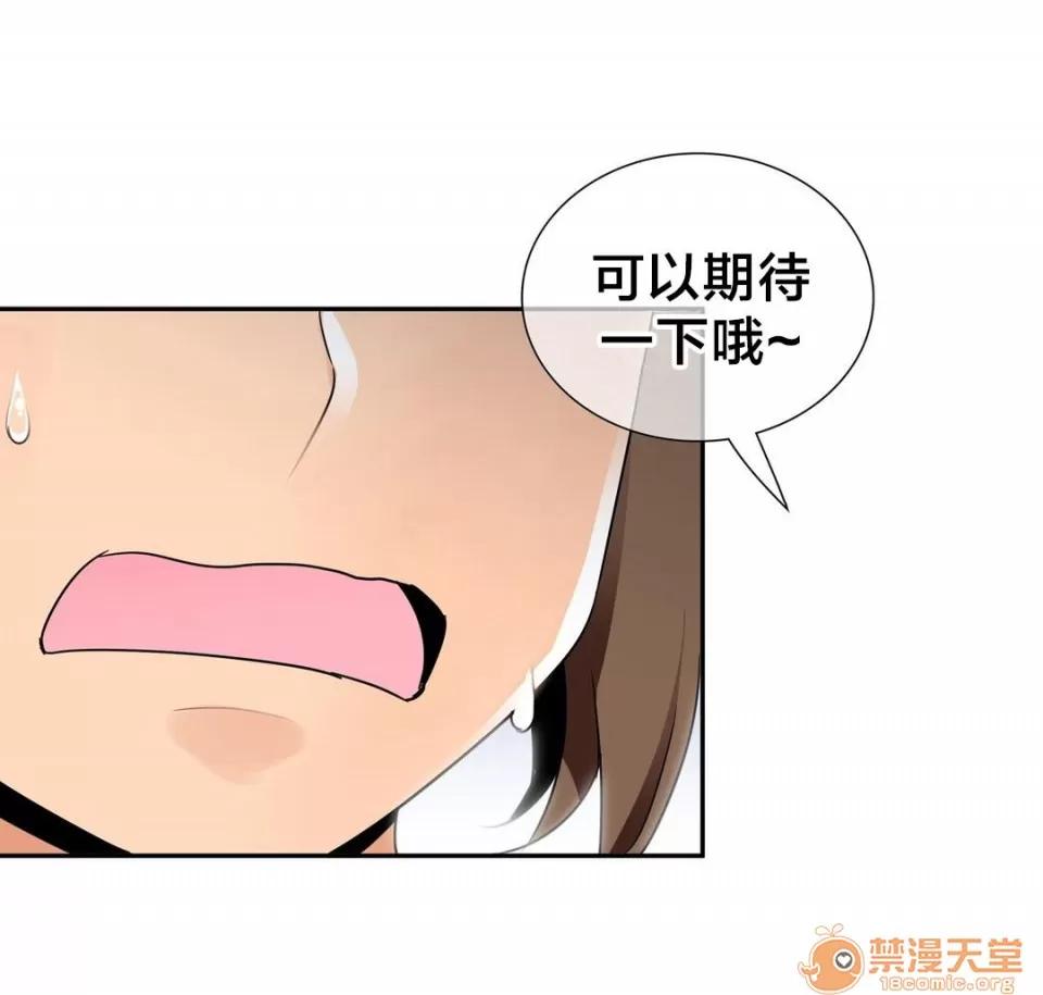 樓主的寶座 你在說謊吧 第12页