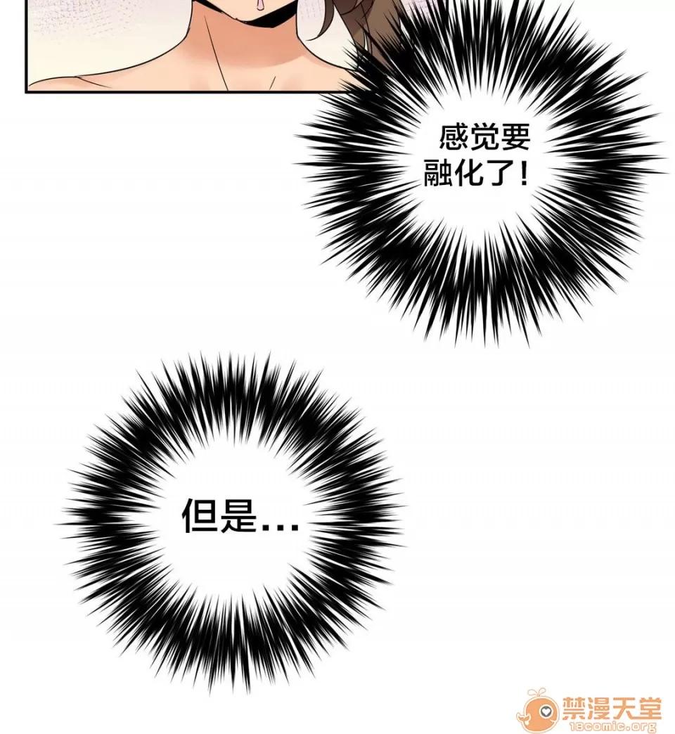 樓主的寶座 你在說謊吧 第14页