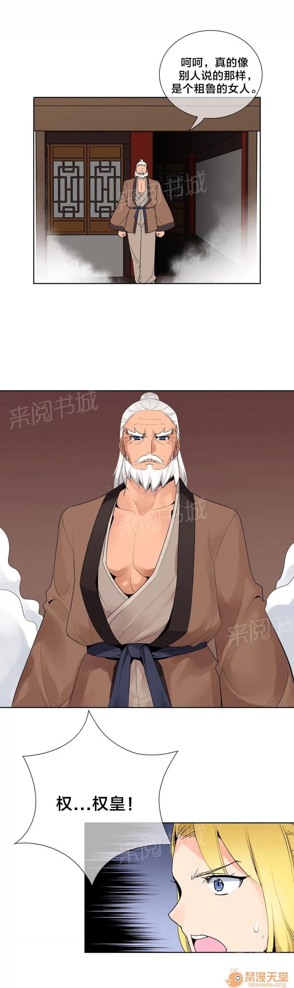 樓主的寶座 權皇 第4页