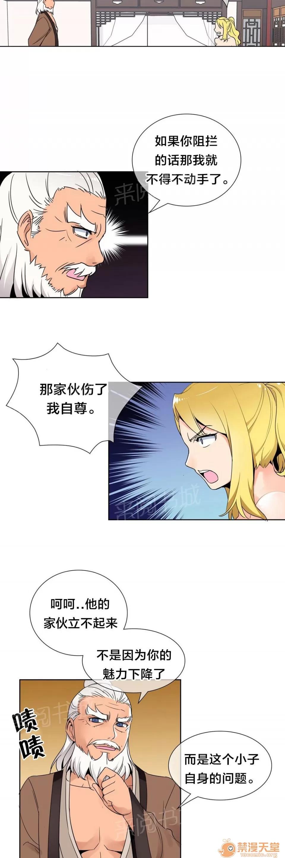 樓主的寶座 權皇 第6页