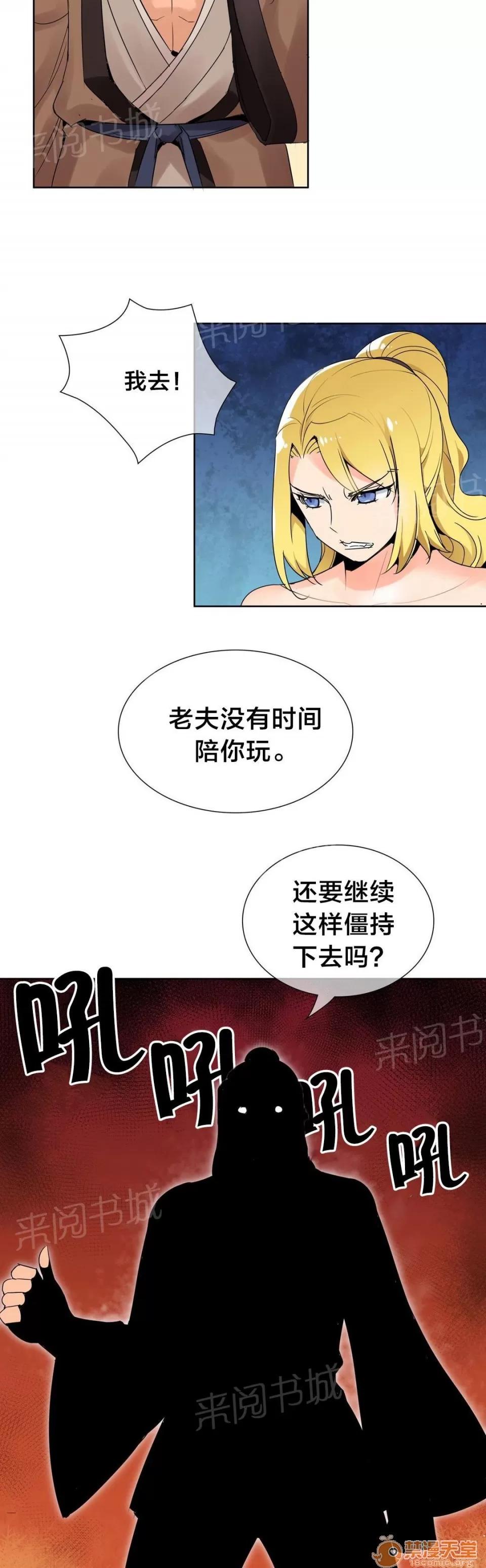 樓主的寶座 權皇 第7页
