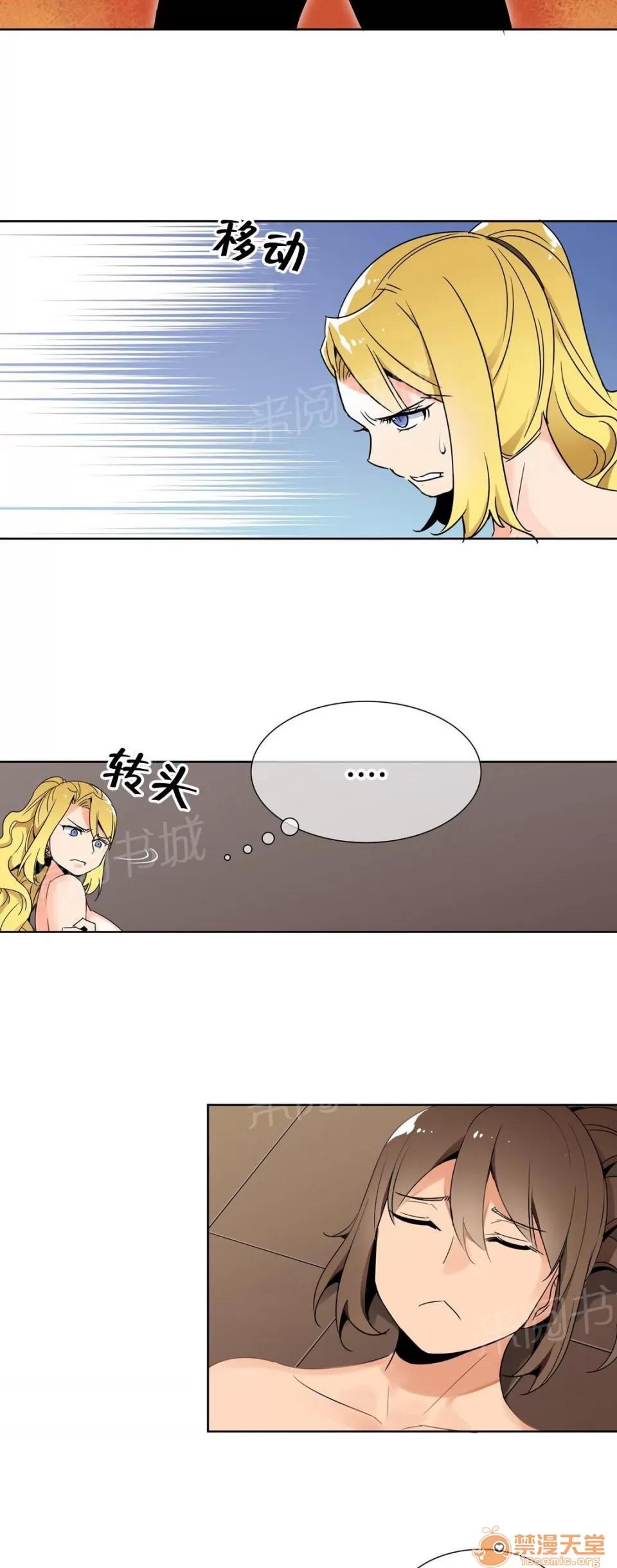 樓主的寶座 權皇 第8页