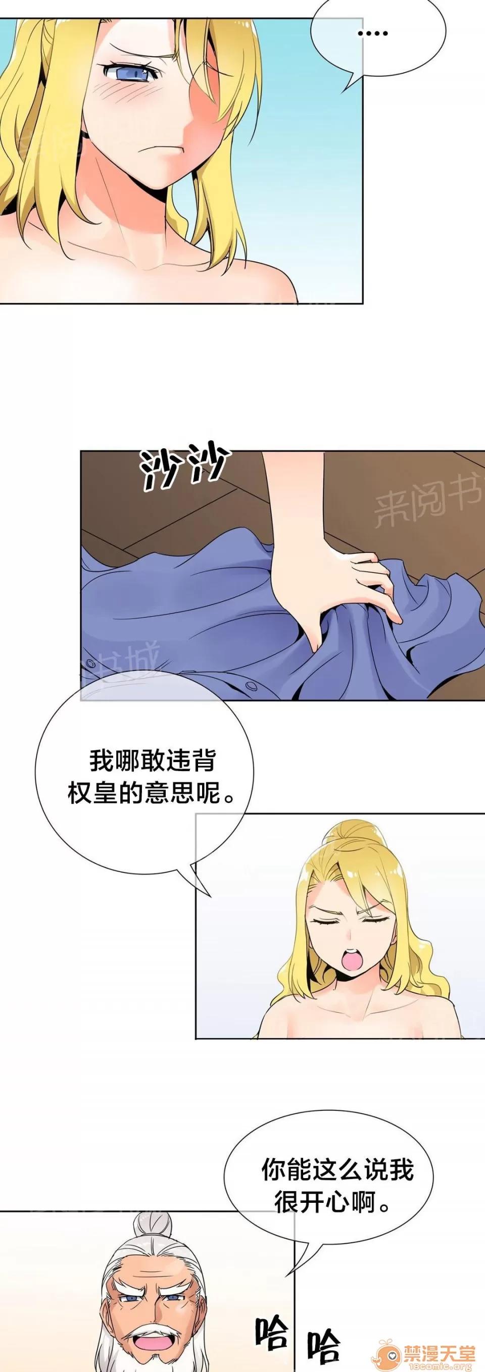樓主的寶座 權皇 第9页