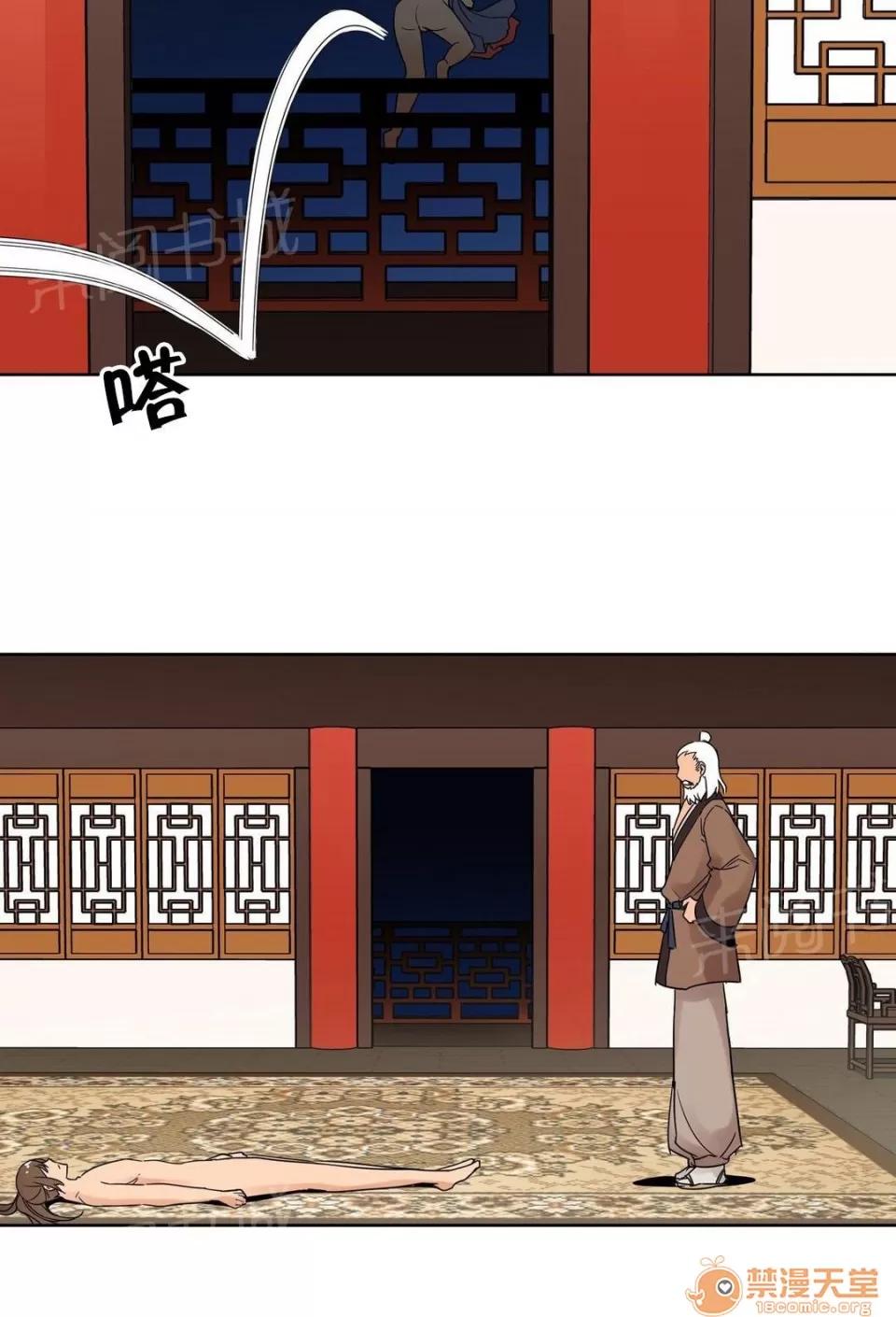 樓主的寶座 權皇 第11页