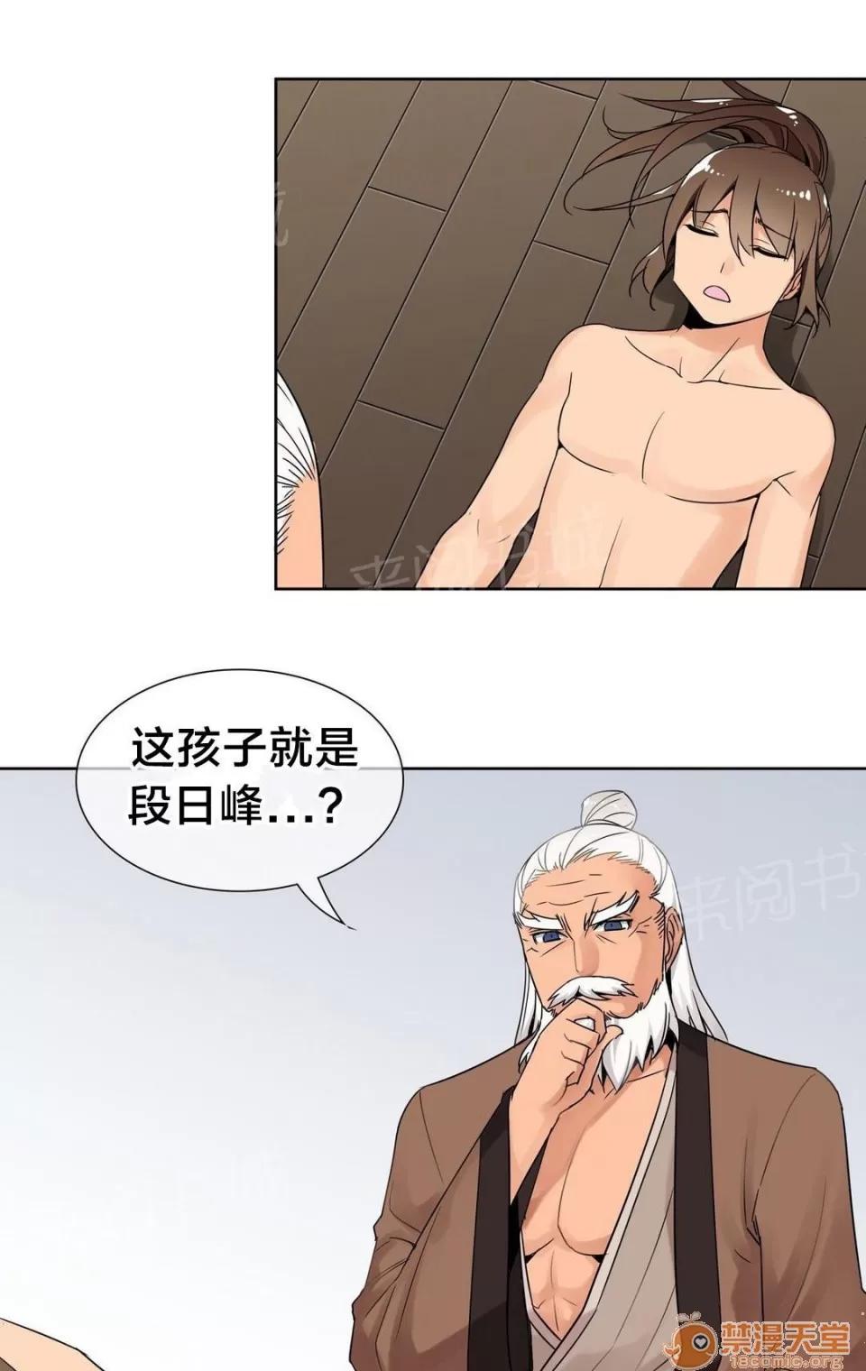 樓主的寶座 約定 第1页