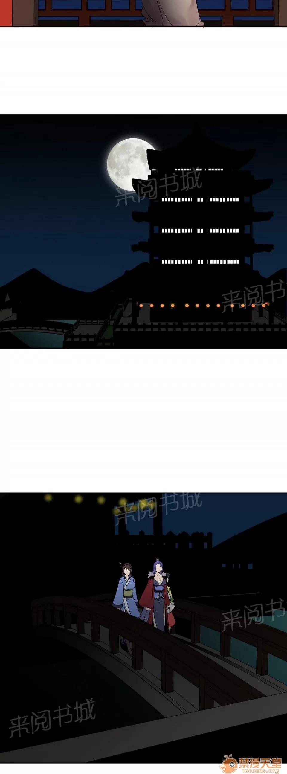 樓主的寶座 約定 第7页