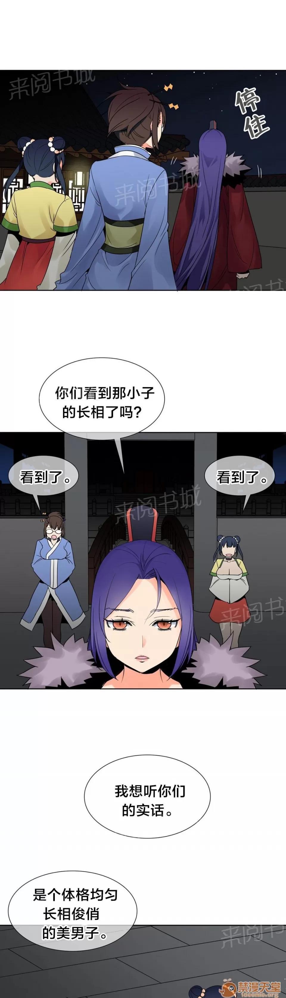 樓主的寶座 約定 第8页