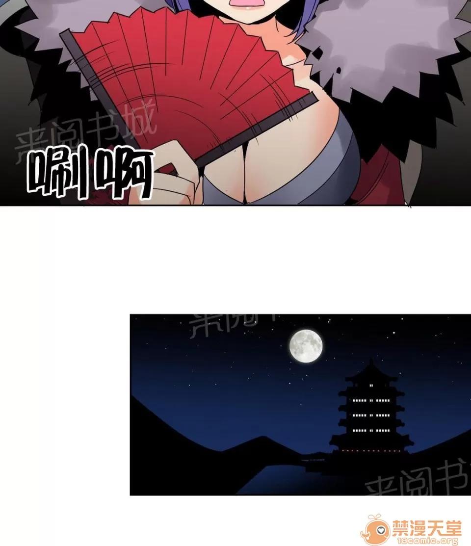 樓主的寶座 約定 第11页