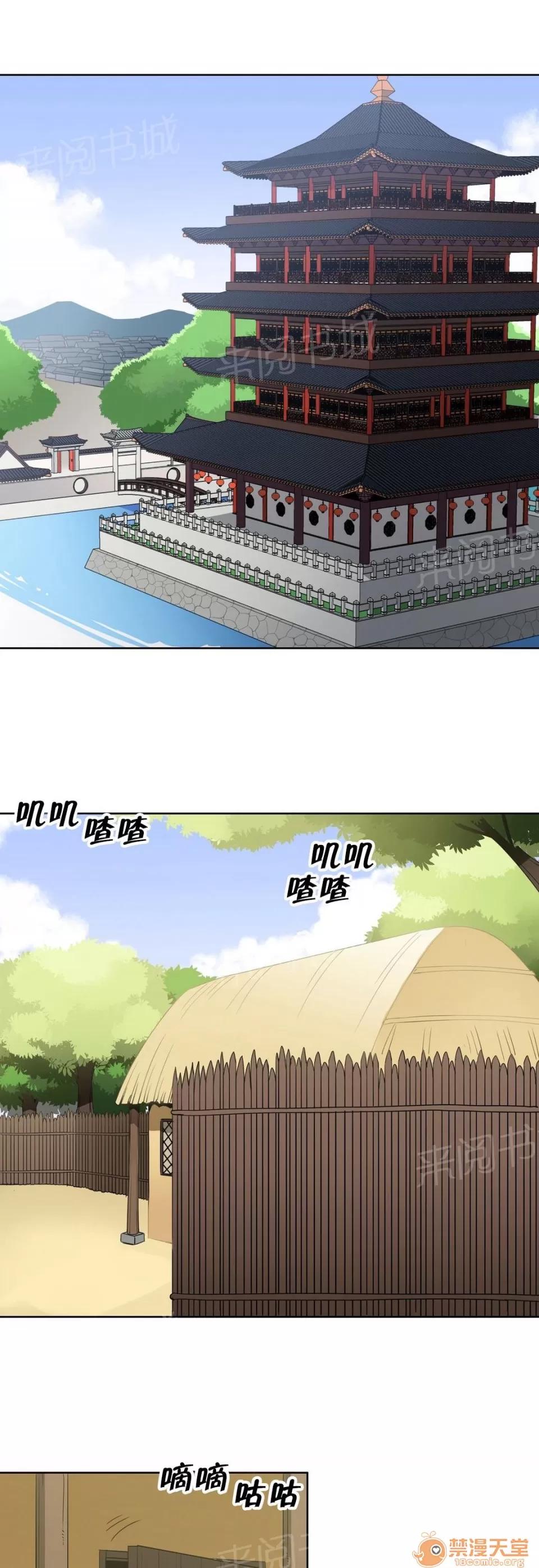 樓主的寶座 傳授功法 第1页