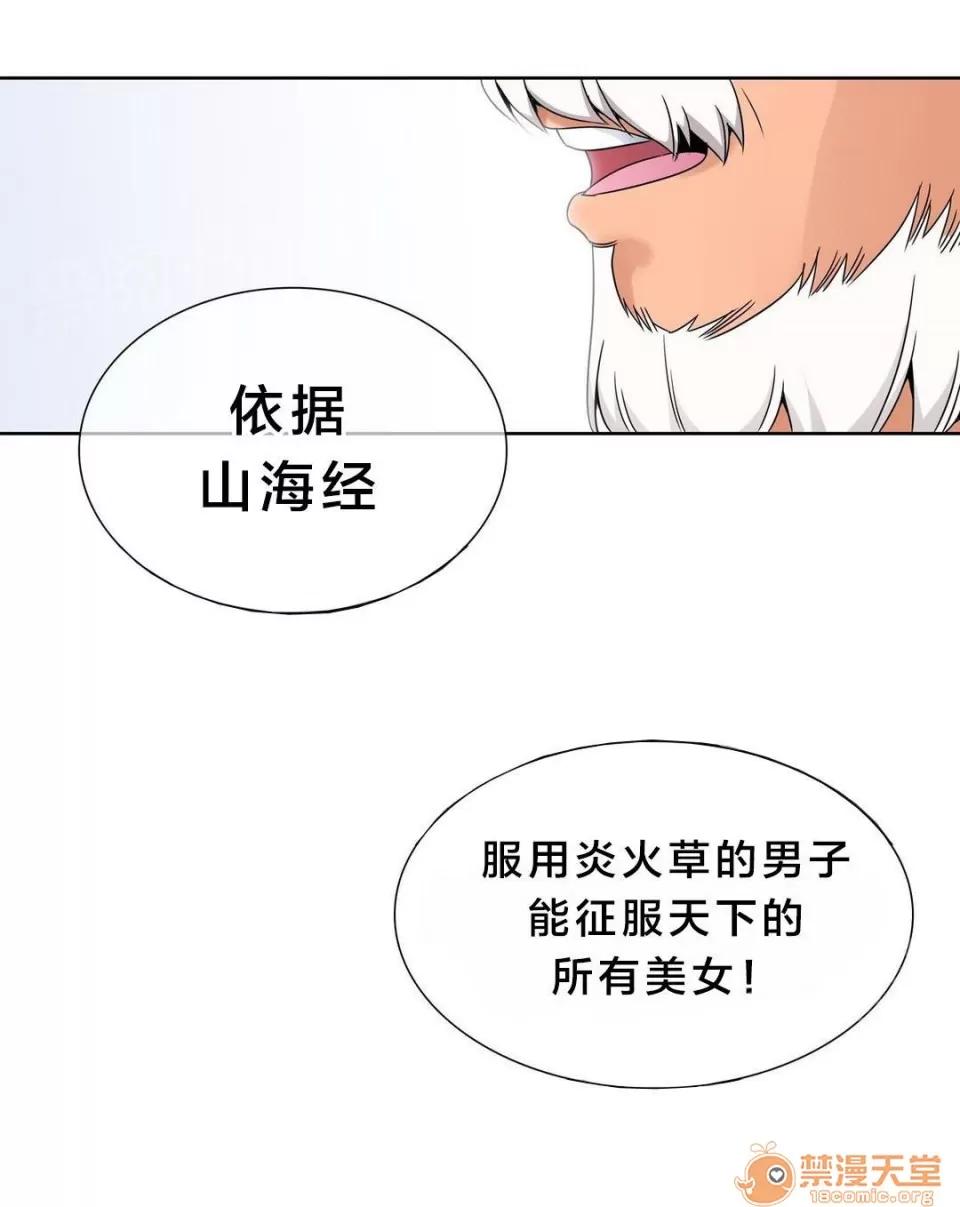 樓主的寶座 傳授功法 第7页
