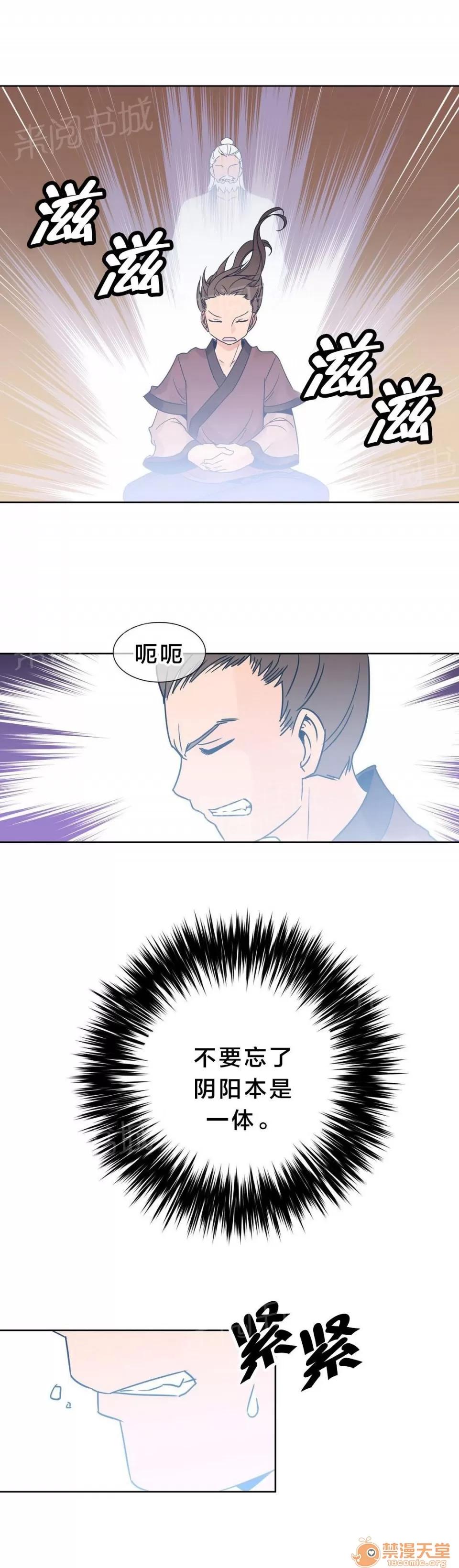 樓主的寶座 傳授功法 第9页