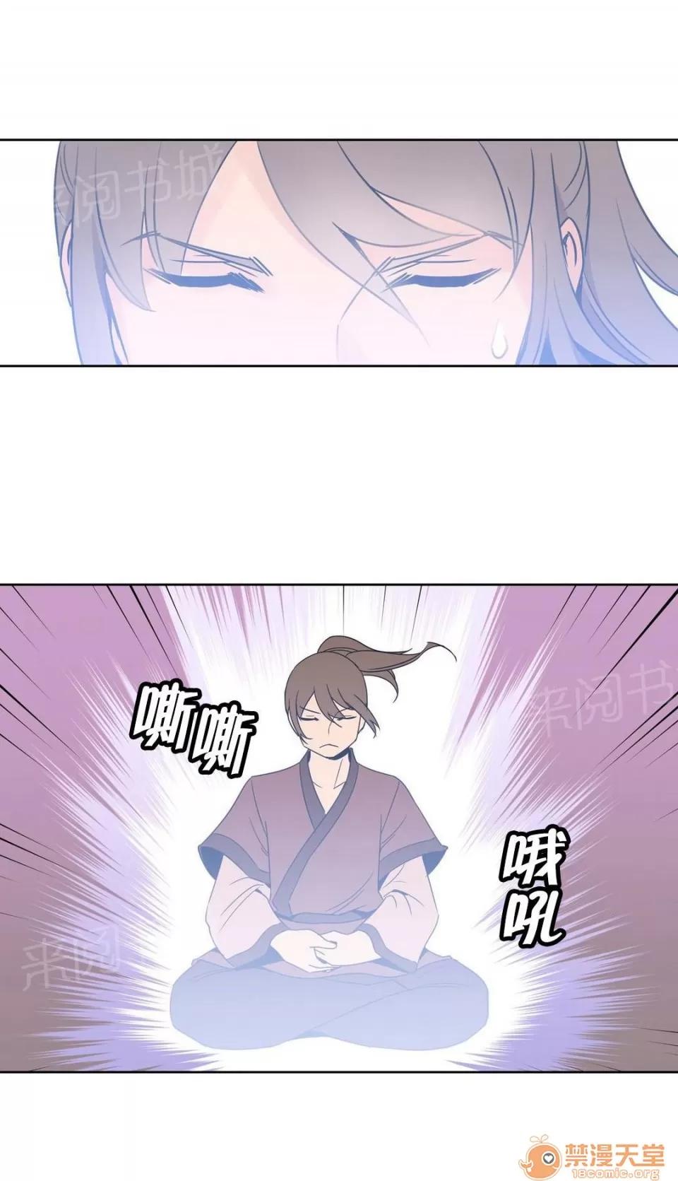 樓主的寶座 傳授功法 第10页