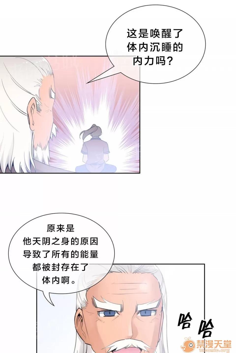 樓主的寶座 日陽指 第1页