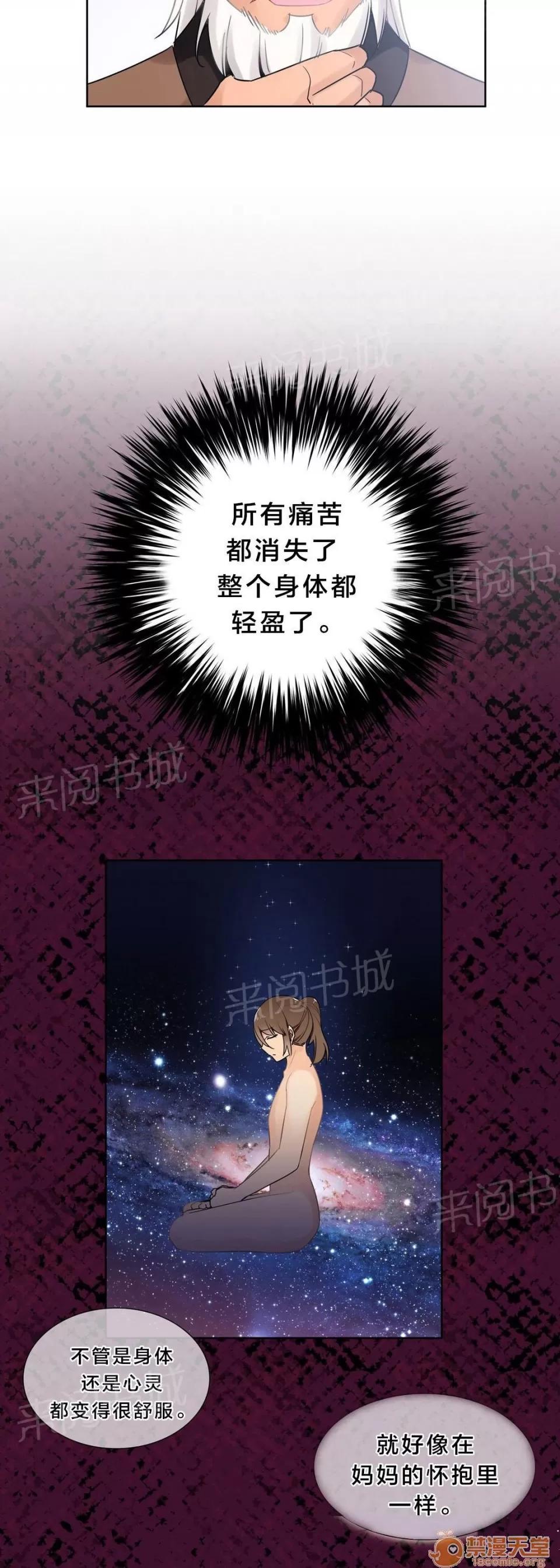 樓主的寶座 日陽指 第2页