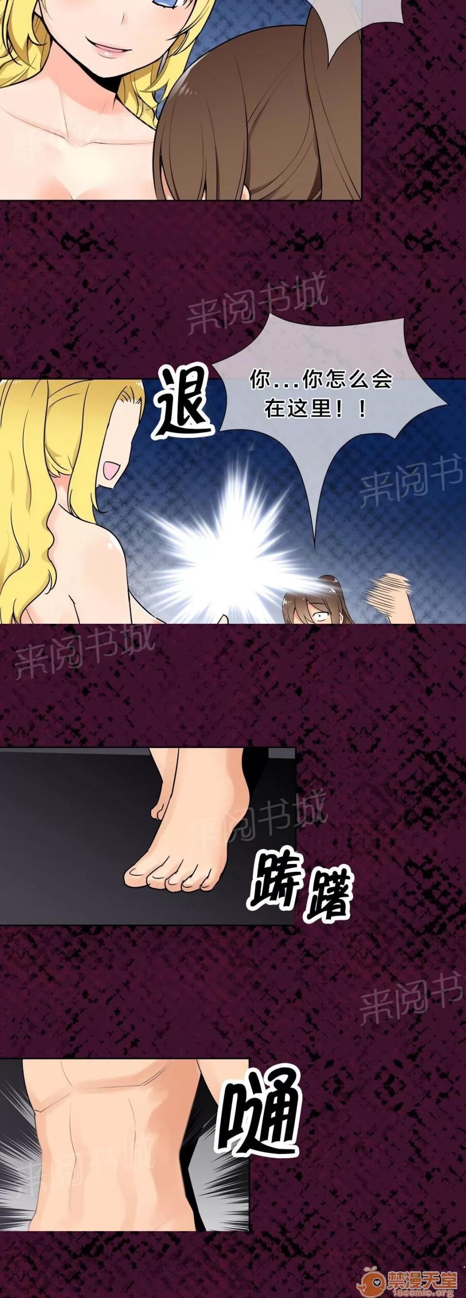 樓主的寶座 日陽指 第4页