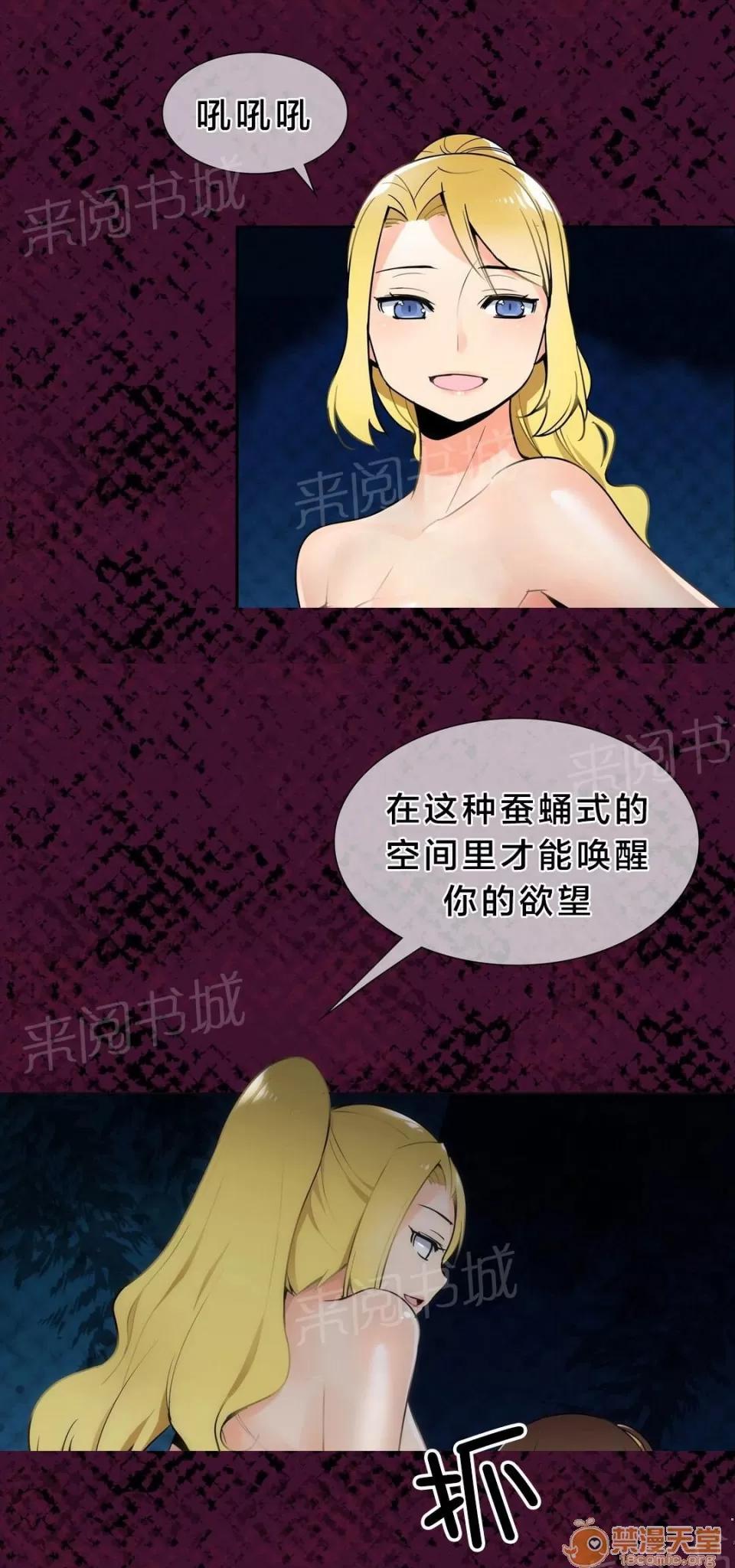 樓主的寶座 日陽指 第5页