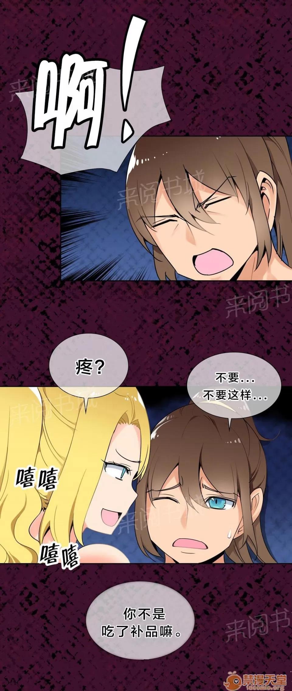 樓主的寶座 日陽指 第6页