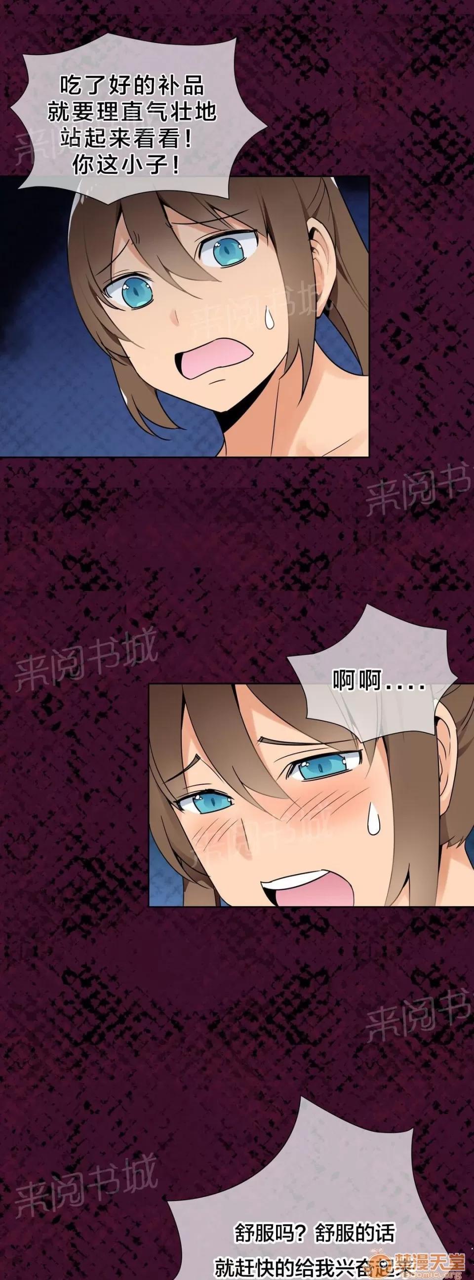 樓主的寶座 日陽指 第7页