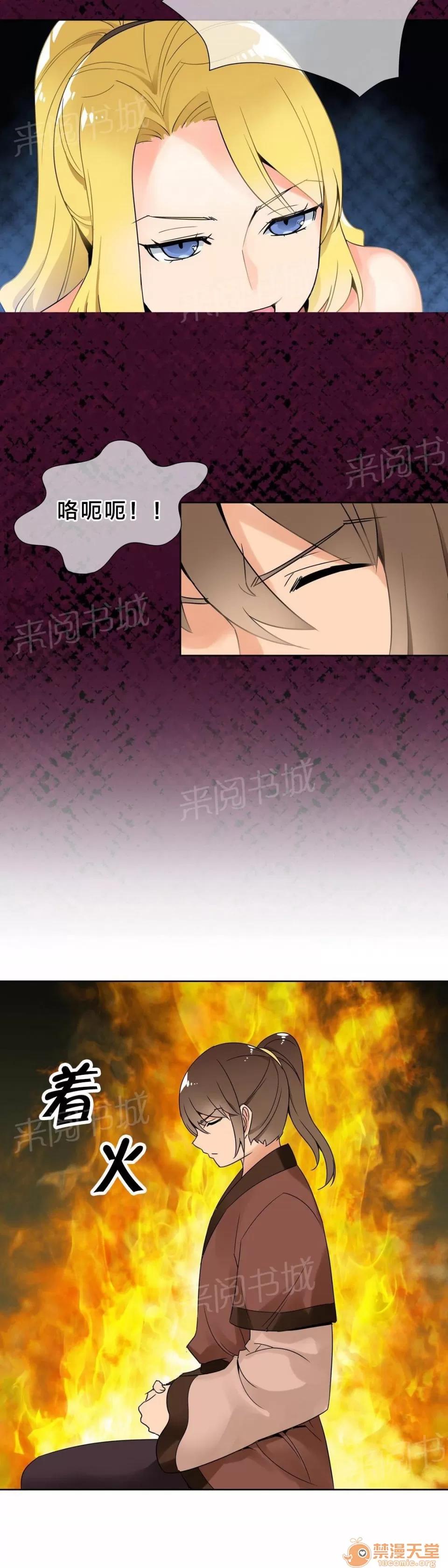 樓主的寶座 日陽指 第8页