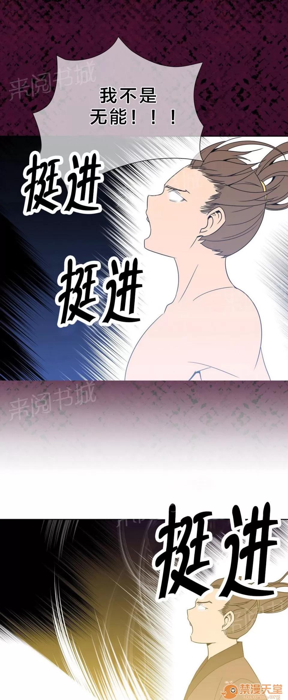 樓主的寶座 日陽指 第11页