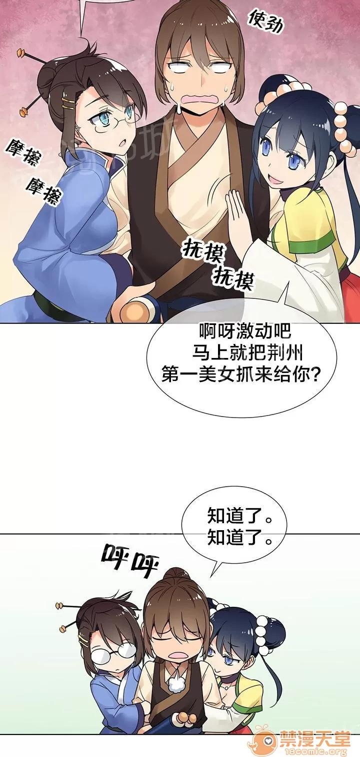 樓主的寶座 新目標 第10页