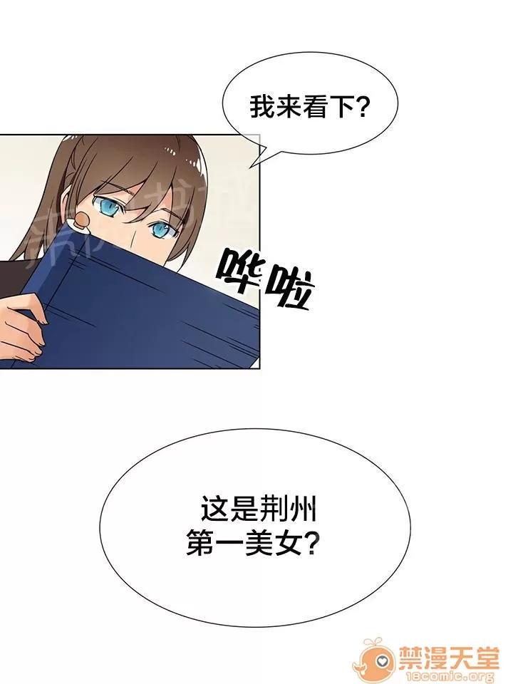 樓主的寶座 新目標 第11页