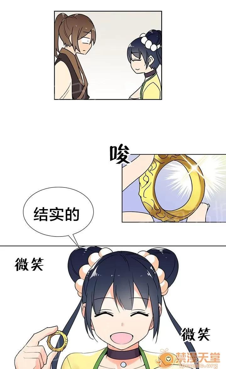 樓主的寶座 逃脫 第1页