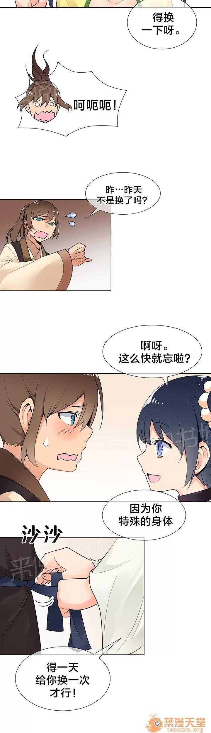 樓主的寶座 逃脫 第2页