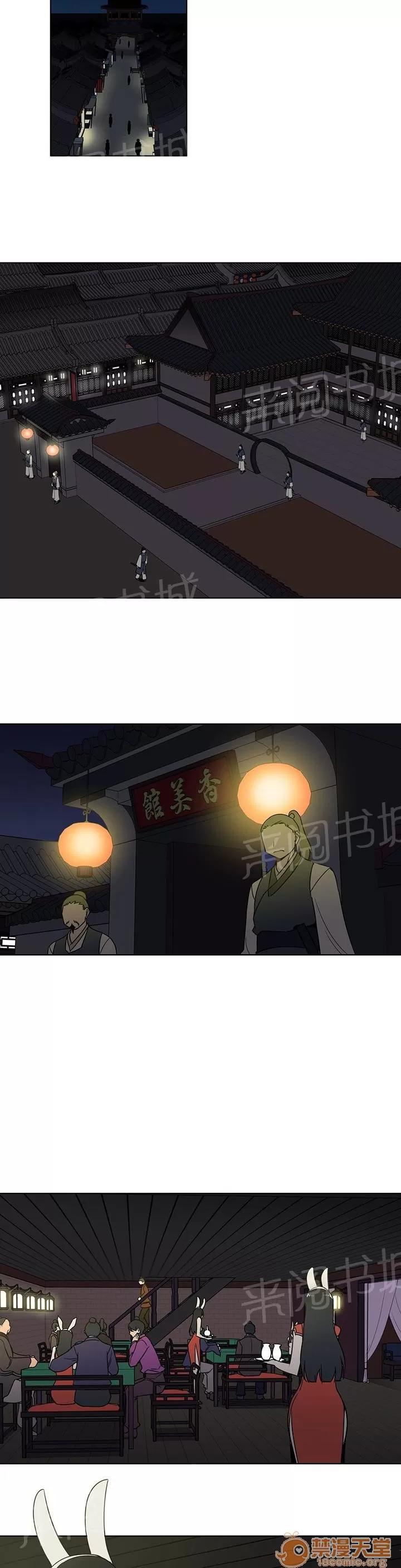 樓主的寶座 逃脫 第6页
