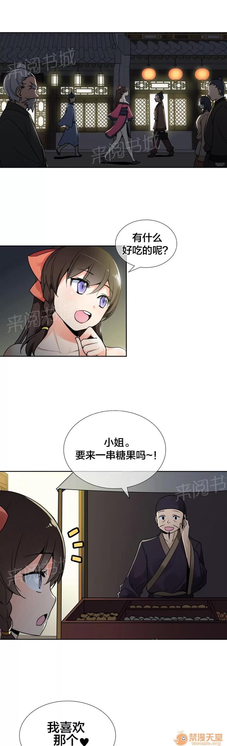 樓主的寶座 危險 第1页