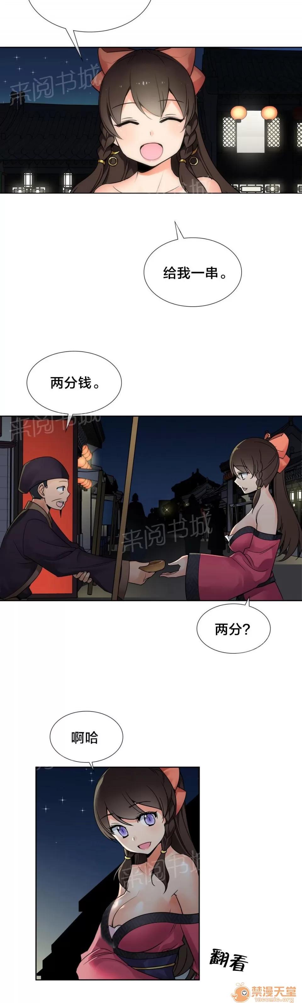 樓主的寶座 危險 第2页