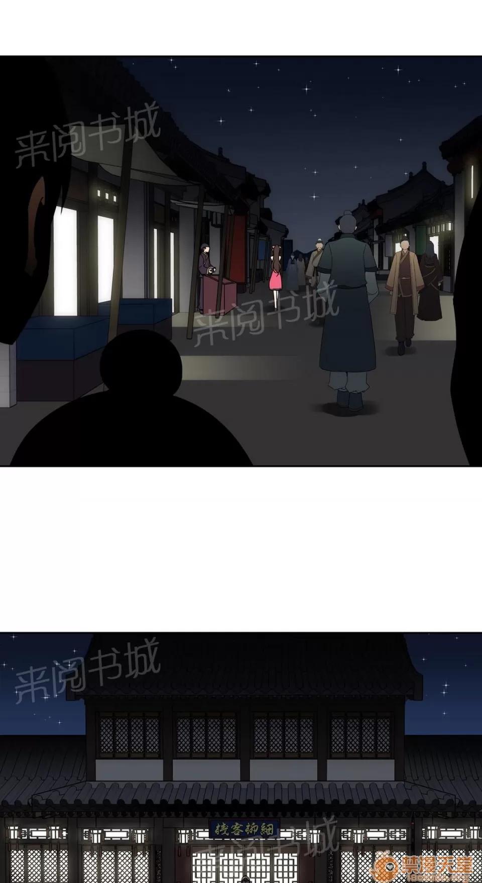 樓主的寶座 危險 第4页