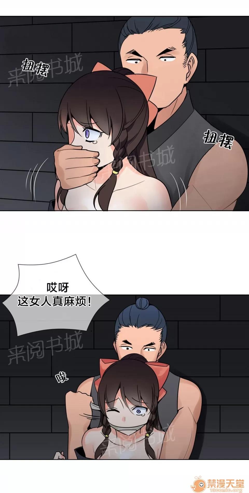 樓主的寶座 英雄救美 第1页