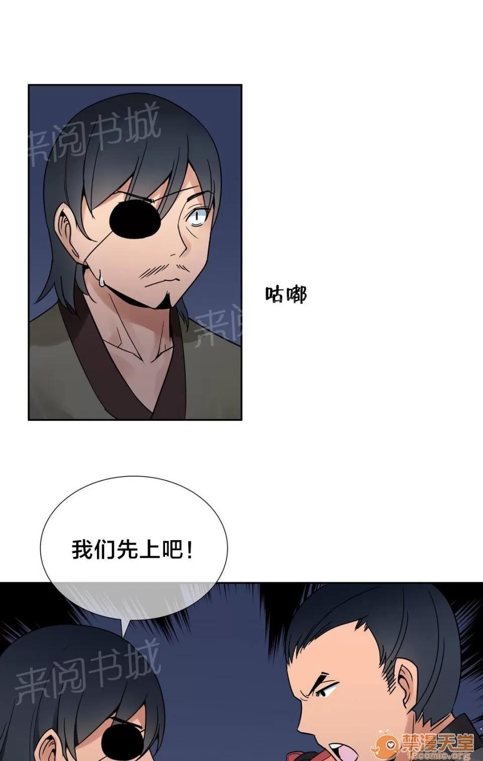 樓主的寶座 英雄救美 第2页